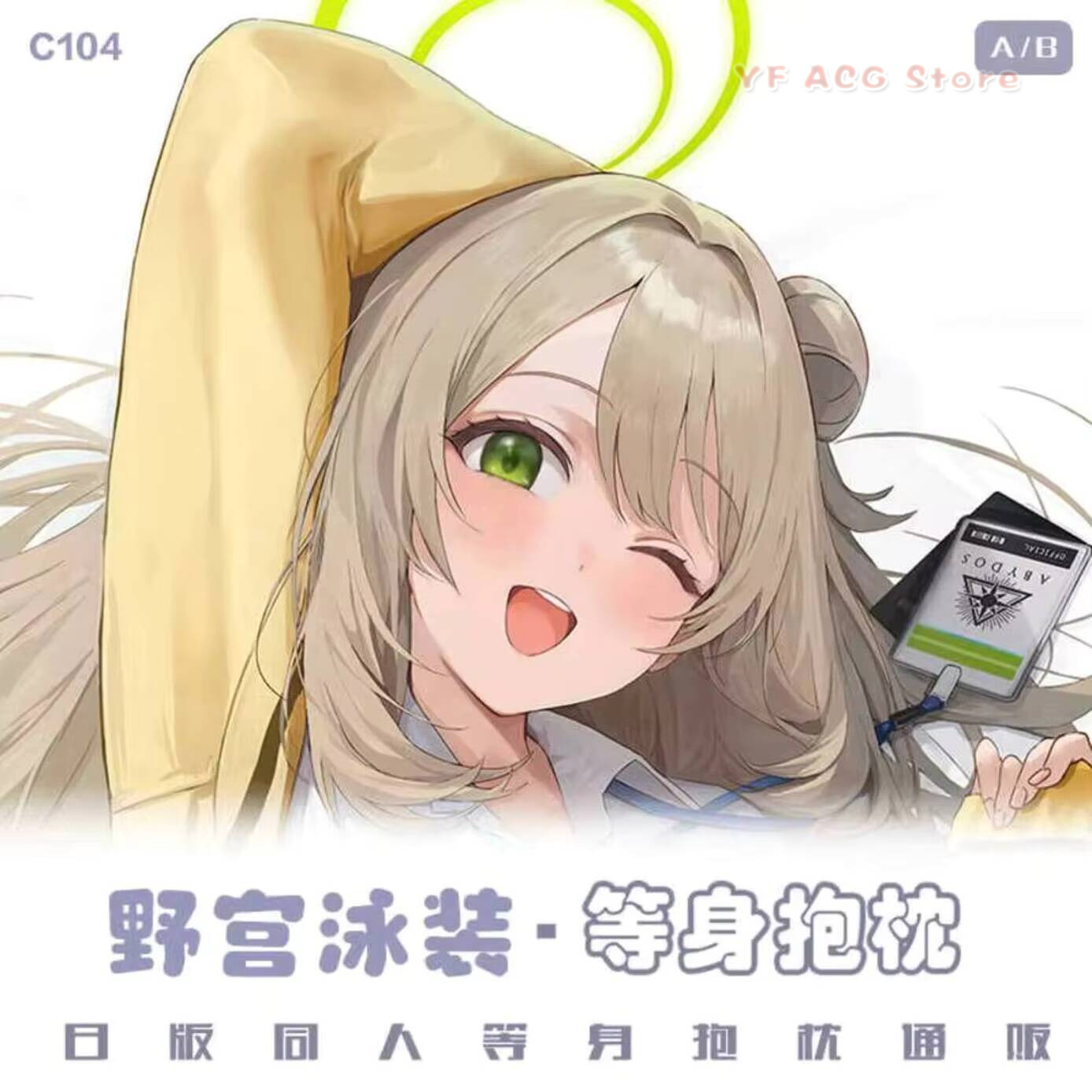 Gaming Accessories In China - Izayoi Yeni Nonomi Mavi Yastık Kılıfı